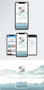 寒露手机海报配图图片