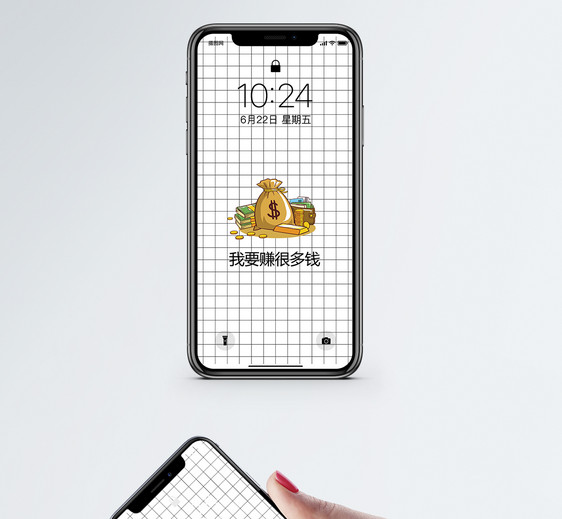 挣钱个性文字手机壁纸图片