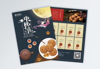 中秋节月饼促销宣传单促销传单高清图片素材