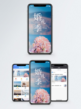 禮服婚礼季手机海报配图模板