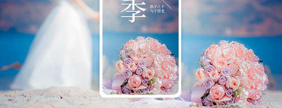 婚礼季手机海报配图图片