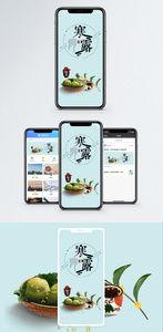 寒露手机海报配图图片
