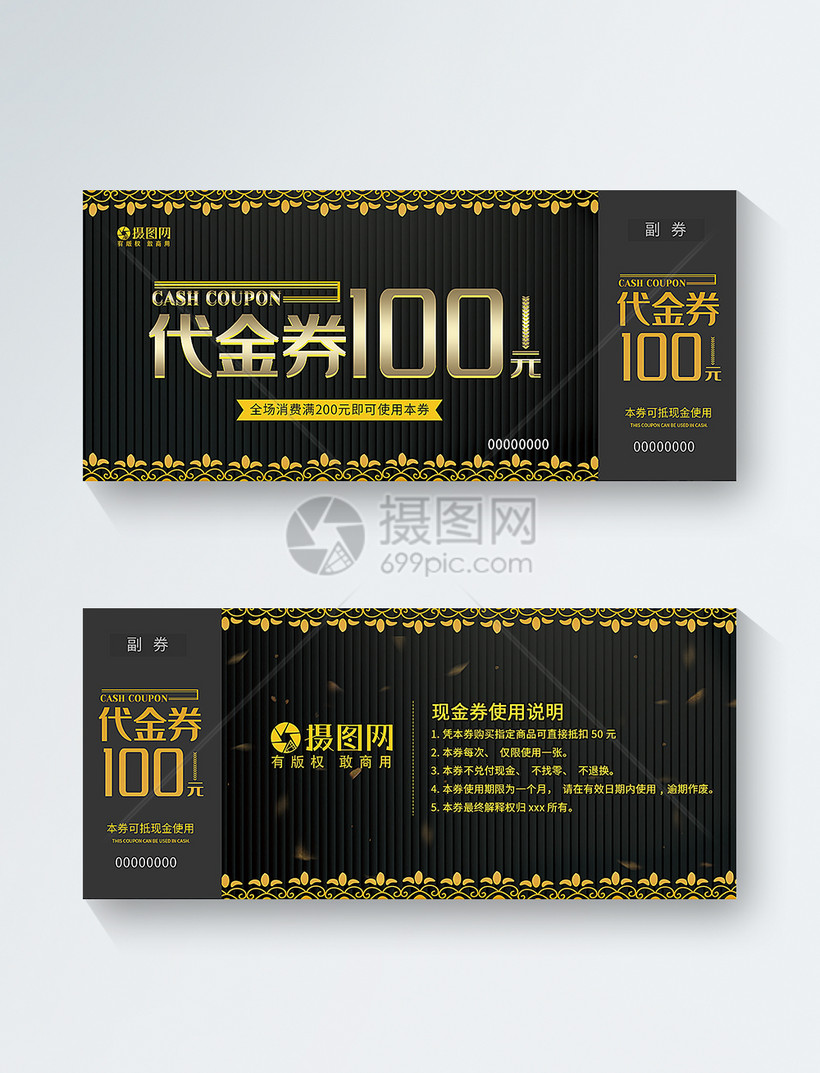 金色大气100元代金券模板素材-正版图片400587146-摄