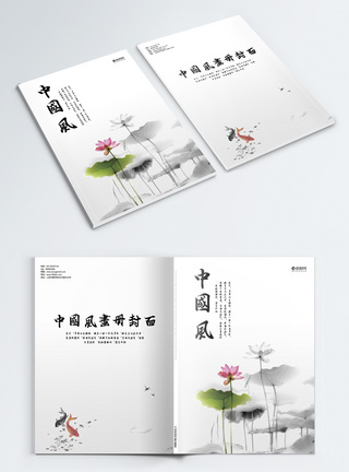 中国风水墨画册封面图片