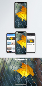 秋季手机海报配图图片