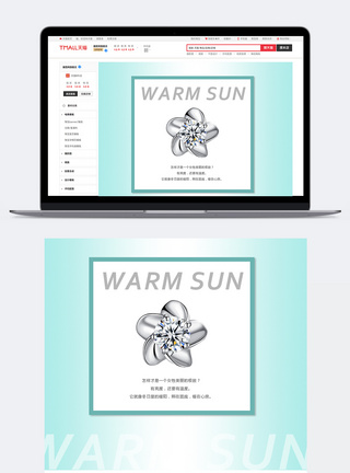 精致首饰淘宝详情页图片
