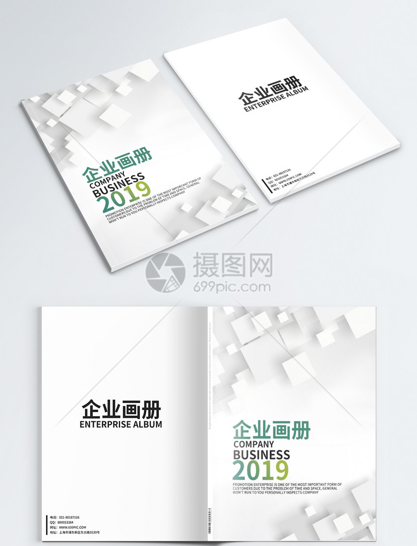 质感大气企业画册封面