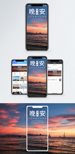 晚安你好手机海报配图图片