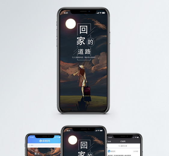 回家手机海报配图图片