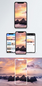 登高望远手机海报配图图片