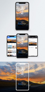 十月手机海报配图图片
