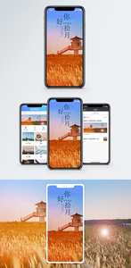 你好十月手机海报配图图片