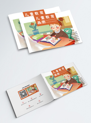 书桌儿童教育画册封面设计模板