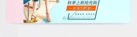 秋季新品服装鞋子淘宝banner图片