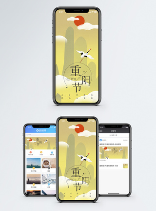 重阳节手机海报配图图片