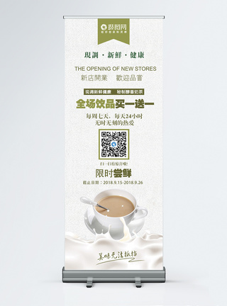 商品展示奶茶饮品促销展架模板