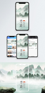 寒露手机海报配图图片