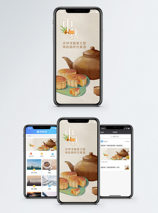 中秋节手机海报配图图片