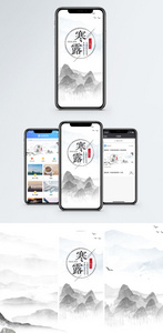 寒露手机海报配图图片
