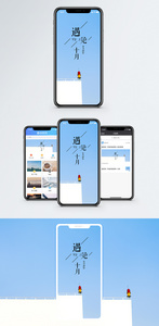 十月手机海报配图图片