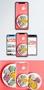 中秋月饼手机海报配图图片