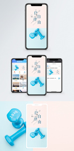 健身手机海报配图图片