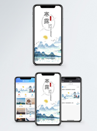 寒露节气手机海报配图图片