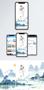 寒露节气手机海报配图图片