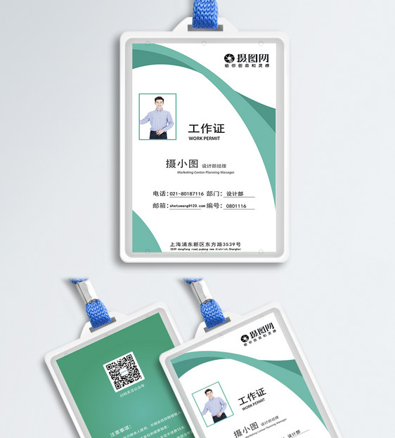 设计模板 创意清新时尚工作证.ai 点这里展开