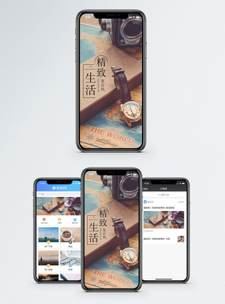 手表精致生活手机海报配图模板
