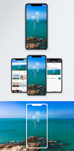 大海手机海报配图图片