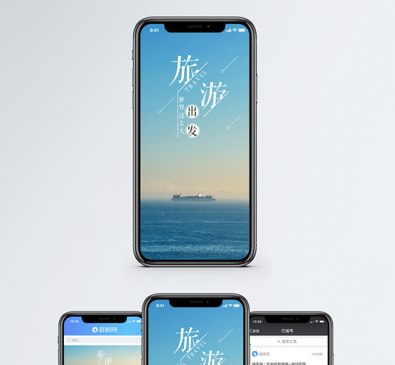旅行手机海报配图图片