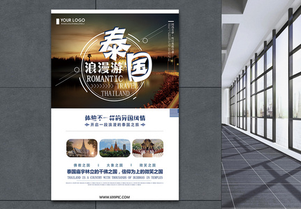 泰国天皇秀图片_泰国天皇秀素材_泰国天皇秀高清图片_摄图网图片下载