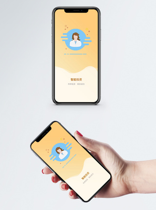 智能投资手机app启动页启动图高清图片素材