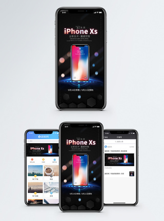 iphonexiphone xs新品发布手机海报配图模板