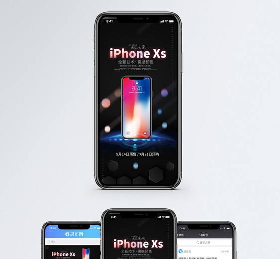 iphone xs新品发布手机海报配图图片