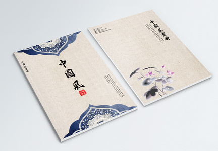 花纹中国风画册封面图片