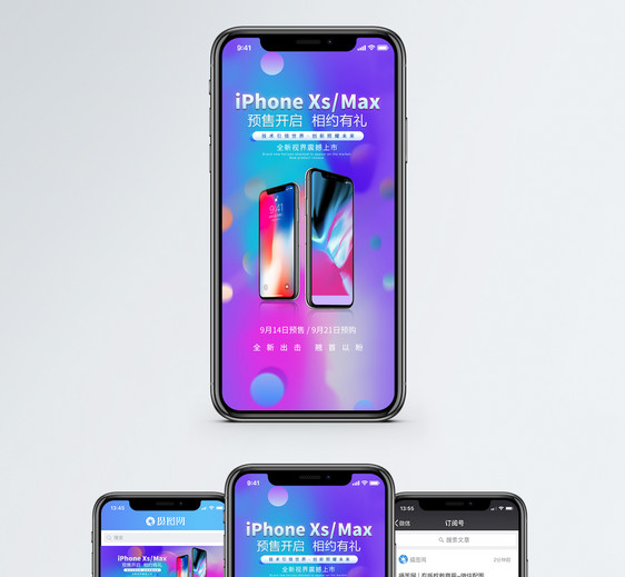 iPhoneXS新品发布手机海报配图图片