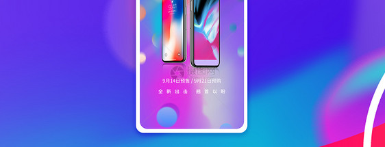 iPhoneXS新品发布手机海报配图图片