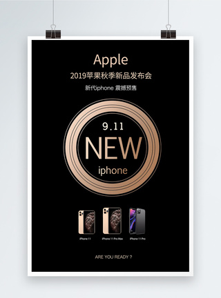 iphone新品发布会海报店铺宣传海报高清图片素材