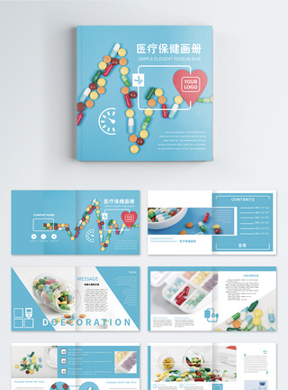 卫生保健医疗保健药品宣传画册整套整套模板