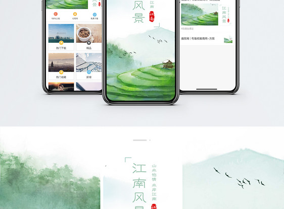 江南风景手机海报配图图片
