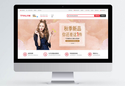 秋季新品女装淘宝banner图片