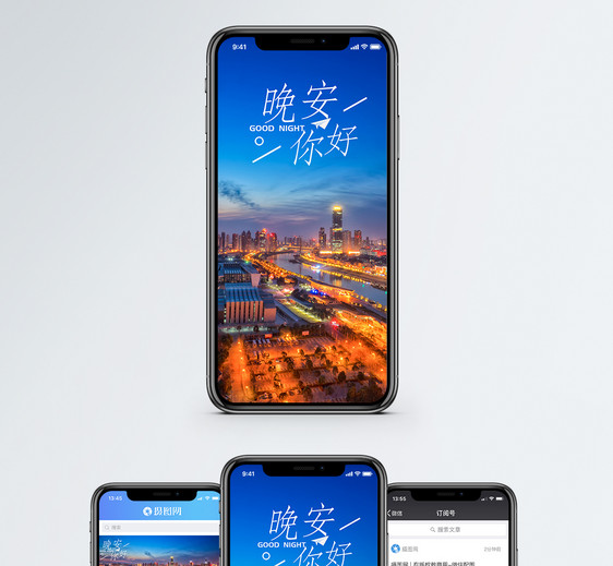 晚安手机海报配图图片