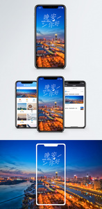 晚安手机海报配图图片