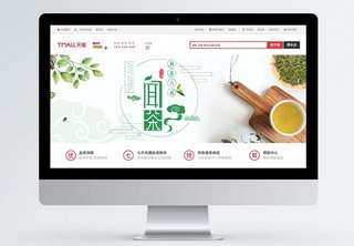 闻茶茶叶促销淘宝banner茶饮高清图片素材