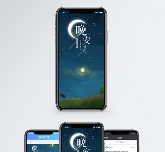 晚安手机海报配图图片