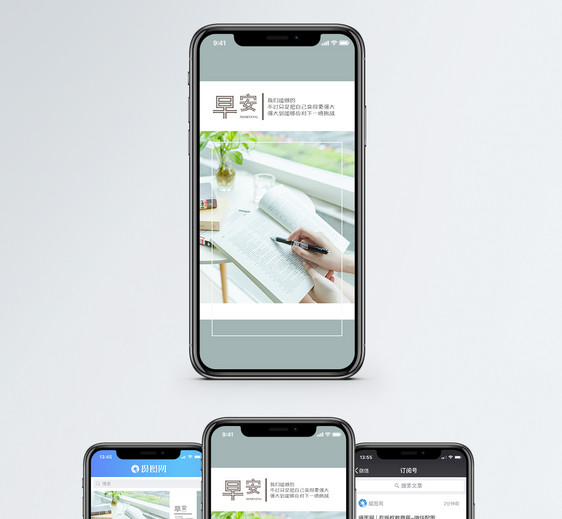 早安手机海报配图图片