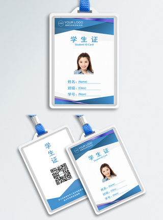 校园小清新蓝色学生证件模板