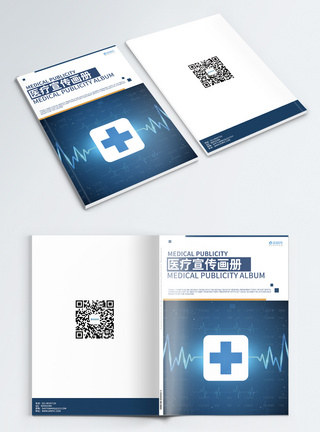 蓝色医疗科技画册封面图片